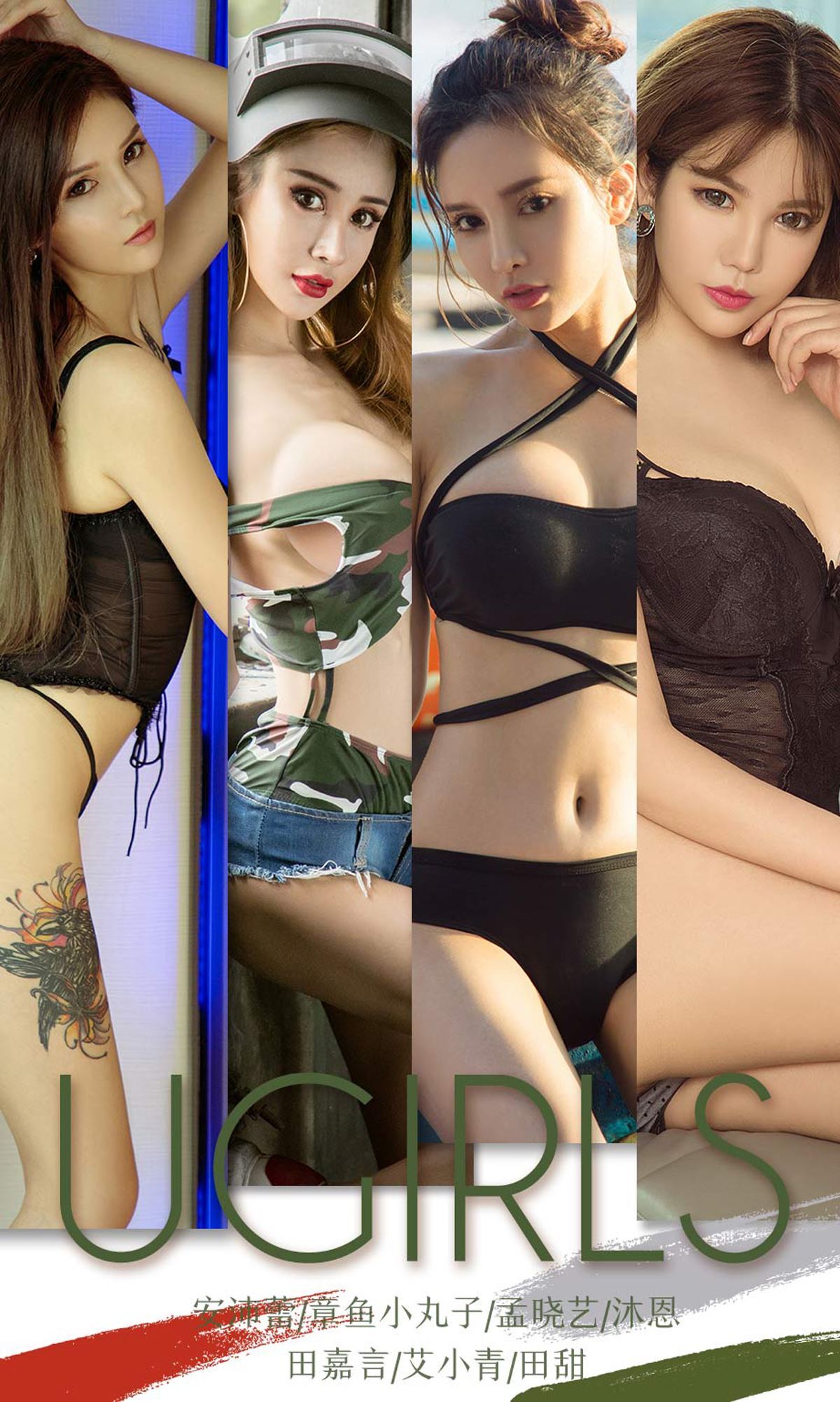 [Ugirls爱尤物] 2019.02.02 No.1354 幸福三十六计